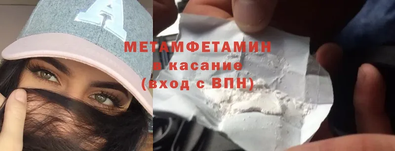 Метамфетамин Methamphetamine  Ленинск-Кузнецкий 